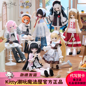未启之扉星希岛OOTD系列盲盒