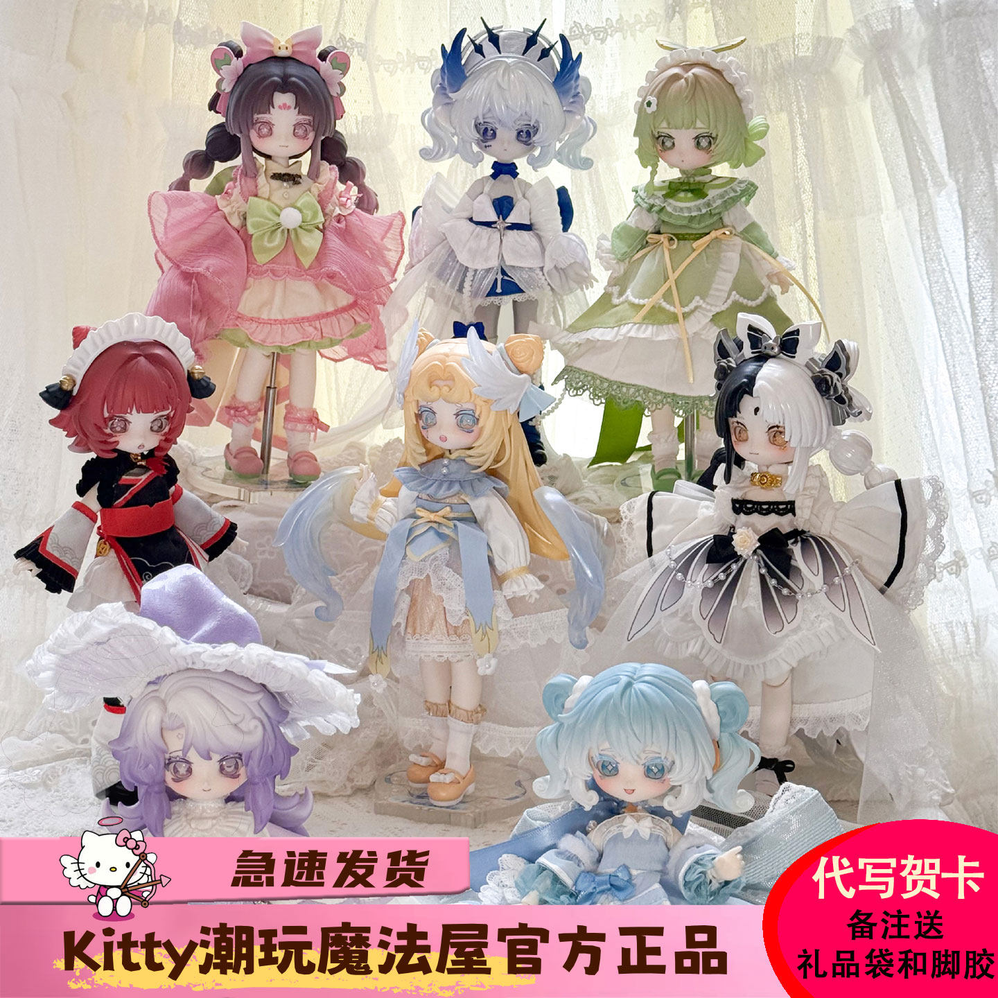 时序回音节气疗愈12分BJD盲盒