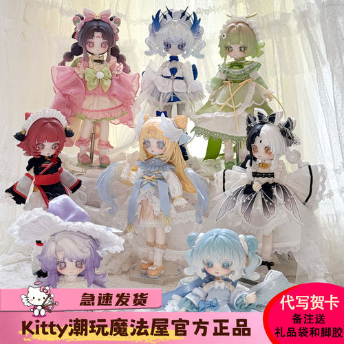 时序回音节气疗愈12分BJD盲盒
