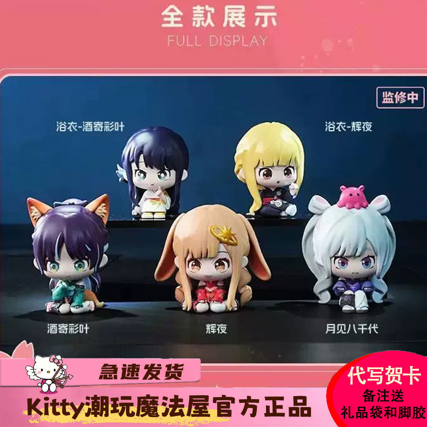 漫娱贩超辉夜姬恋祭少女系列盲盒