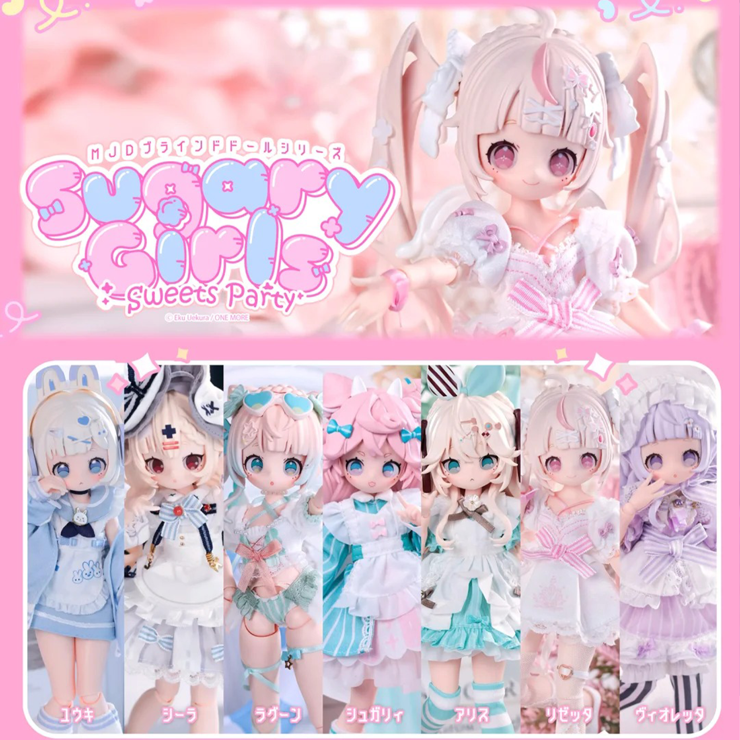 正版万梦BJDSugaryGirls八分MJD可动盲盒潮玩摆件女生生日礼物,模玩/动漫/周边/娃圈三坑/桌游,潮玩盲盒,淘宝优惠券,粉丝福利购,淘宝优惠卷