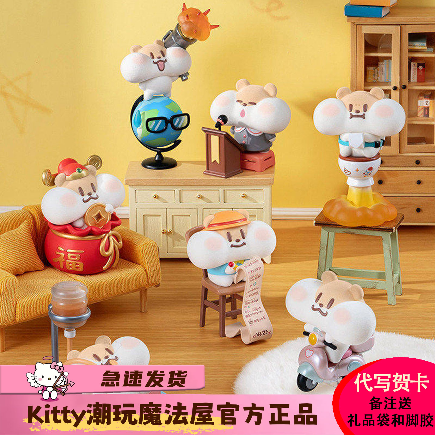 现货奶茶鼠生活纪录片盲盒图片