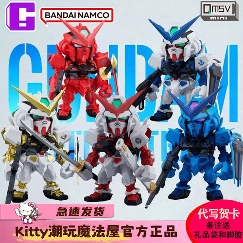 万代QMSV异端高达盲盒