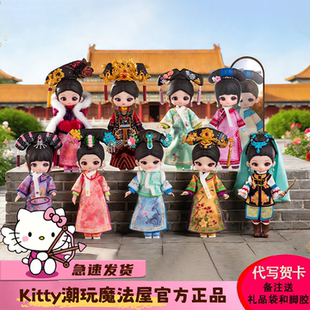 新品SIMONTOYS甄嬛传二代BJD盲盒官方授权联名12分可动关节玩偶