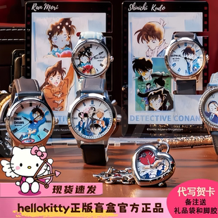 正版麦和名侦探柯南手表第二弹盲盒记忆碎片系列学生儿童礼物