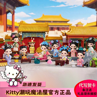 现货另物赏甄嬛传盲盒第四代潮玩摆件华妃安陵容可爱女生生日礼物