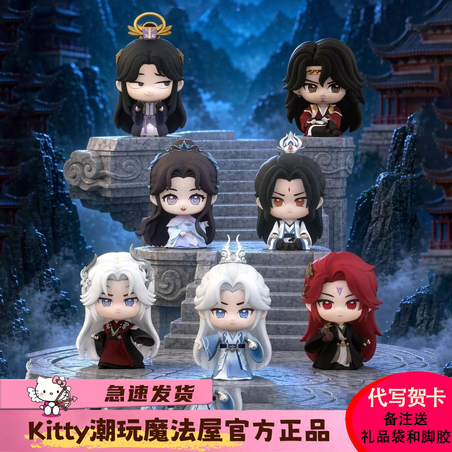 仙逆Q版盲盒问道系列手办