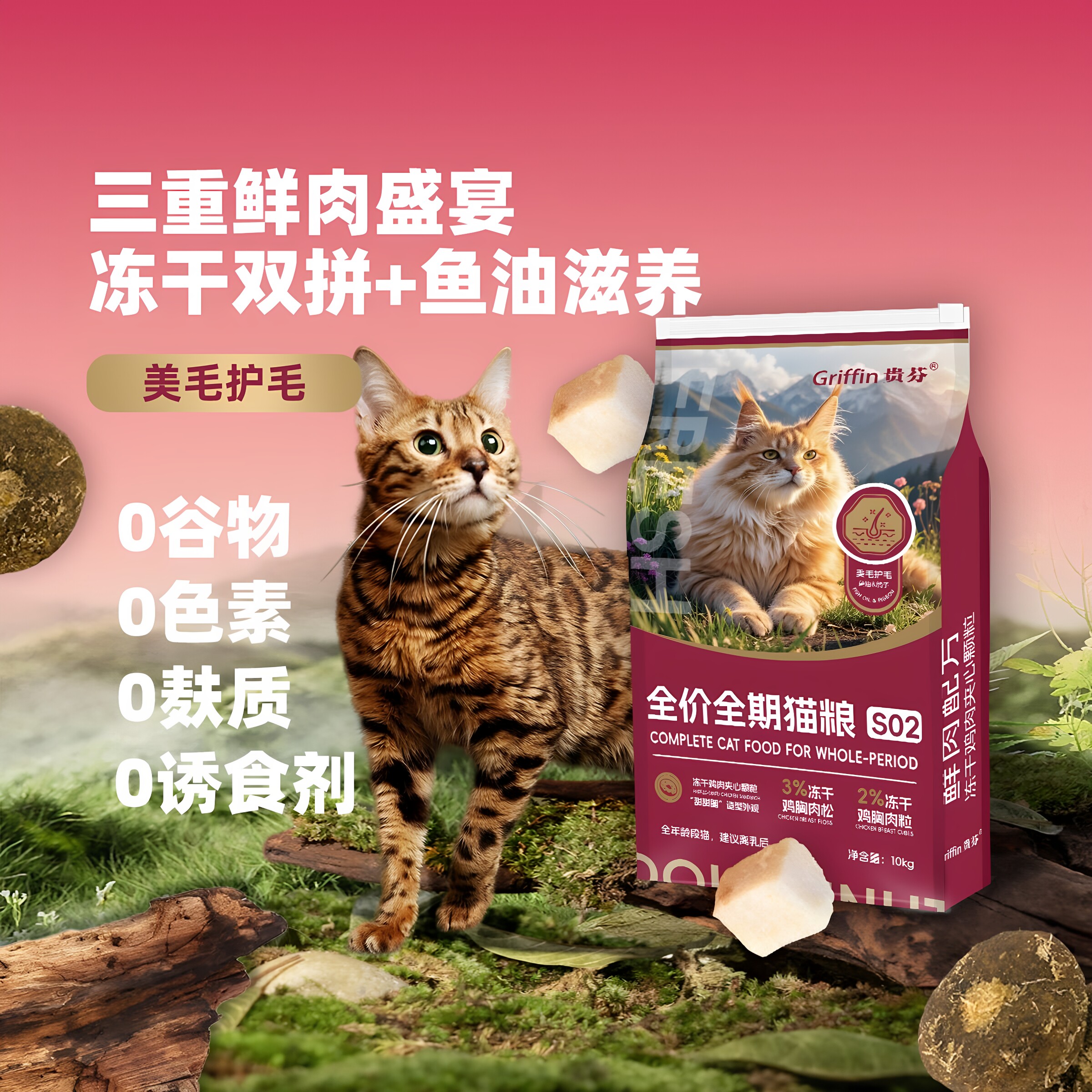 贵芬猫粮狗粮10kg全价期鲜肉无谷成幼猫犬冻干官方正品20斤实惠装