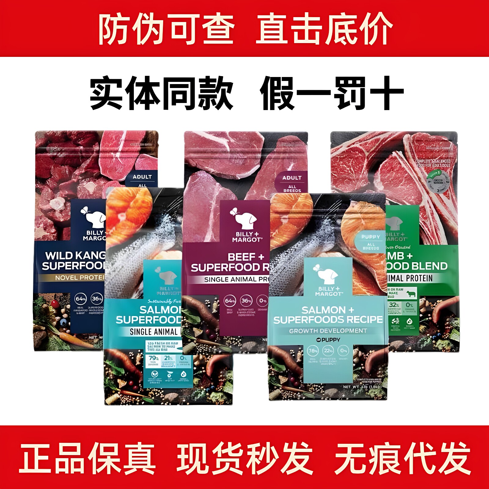 比利玛格狗粮袋鼠牛羊肉三文鱼低脂中小大型成幼犬粮澳洲进口9kg