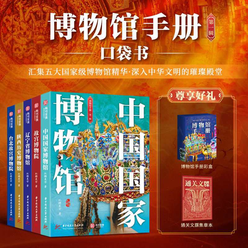 华中科技大学出版社-有书至美图片