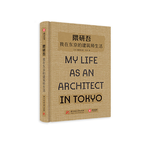华中科技大学出版社有书至美