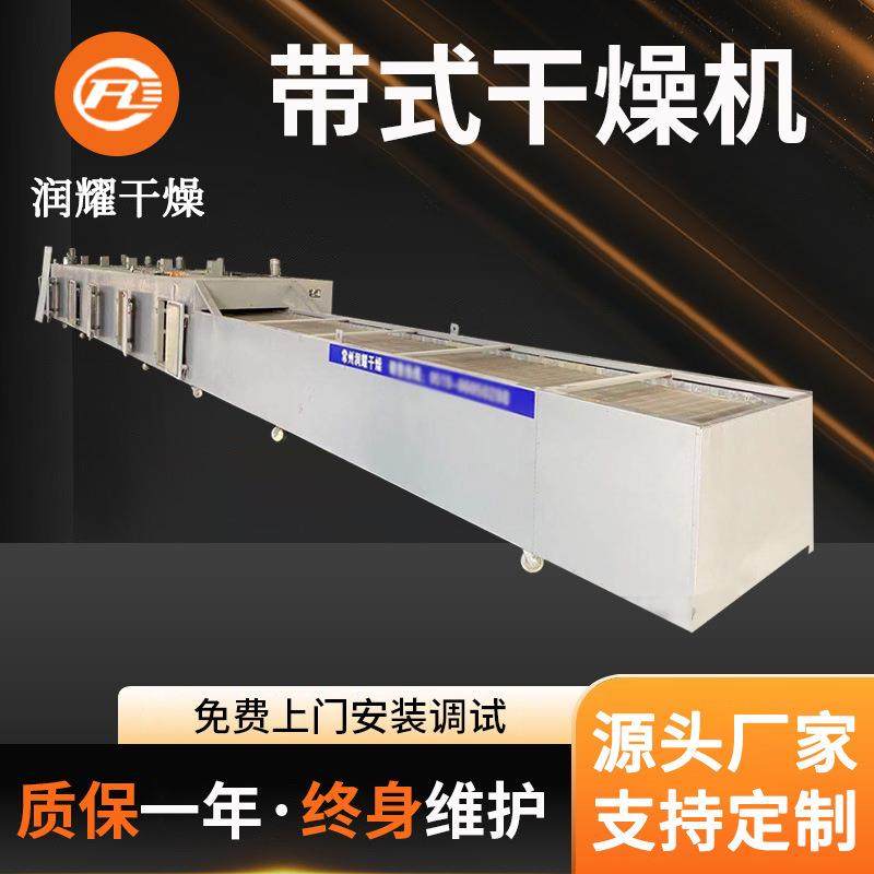 蔬菜脱水网带式烘干线 果蔬辣椒带式干燥机 地瓜热风干燥设备,机械设备,干燥机/干燥箱/烘干机,淘宝优惠券,粉丝福利购,淘宝优惠卷