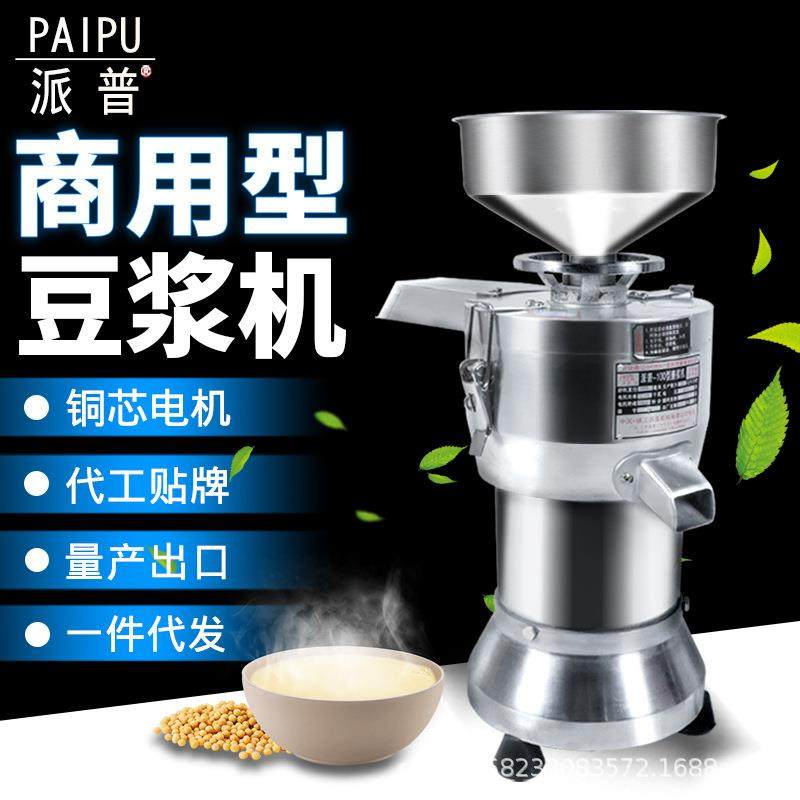派普商用豆浆机豆制品米浆打浆机豆腐机家用渣浆分离100型磨浆机,清洗/食品/商业设备,豆制品加工设备,淘宝优惠券,粉丝福利购,淘宝优惠卷