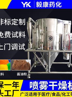 钛白粉喷雾干燥机 奶茶粉水分烘干设备 食品喷雾干燥机 厂家直供