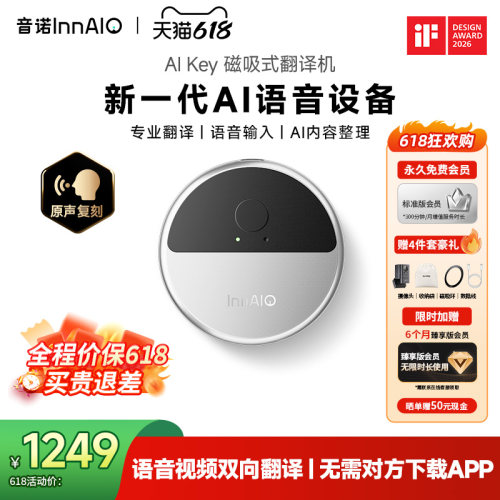 音诺AI翻译机同声翻译器多国语言