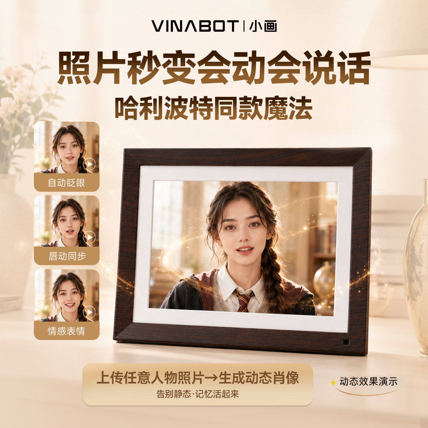 来画小画AI互动对话显示屏 | 智能魔法相框 | 家庭数码相框定制纪念礼物 | 可视化IP情感大模型