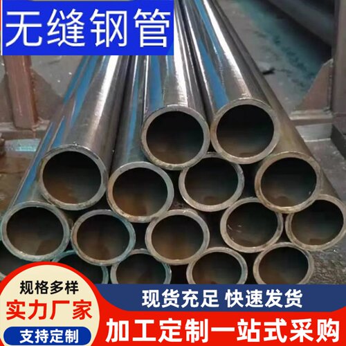 精密无缝钢管外径100-125mm