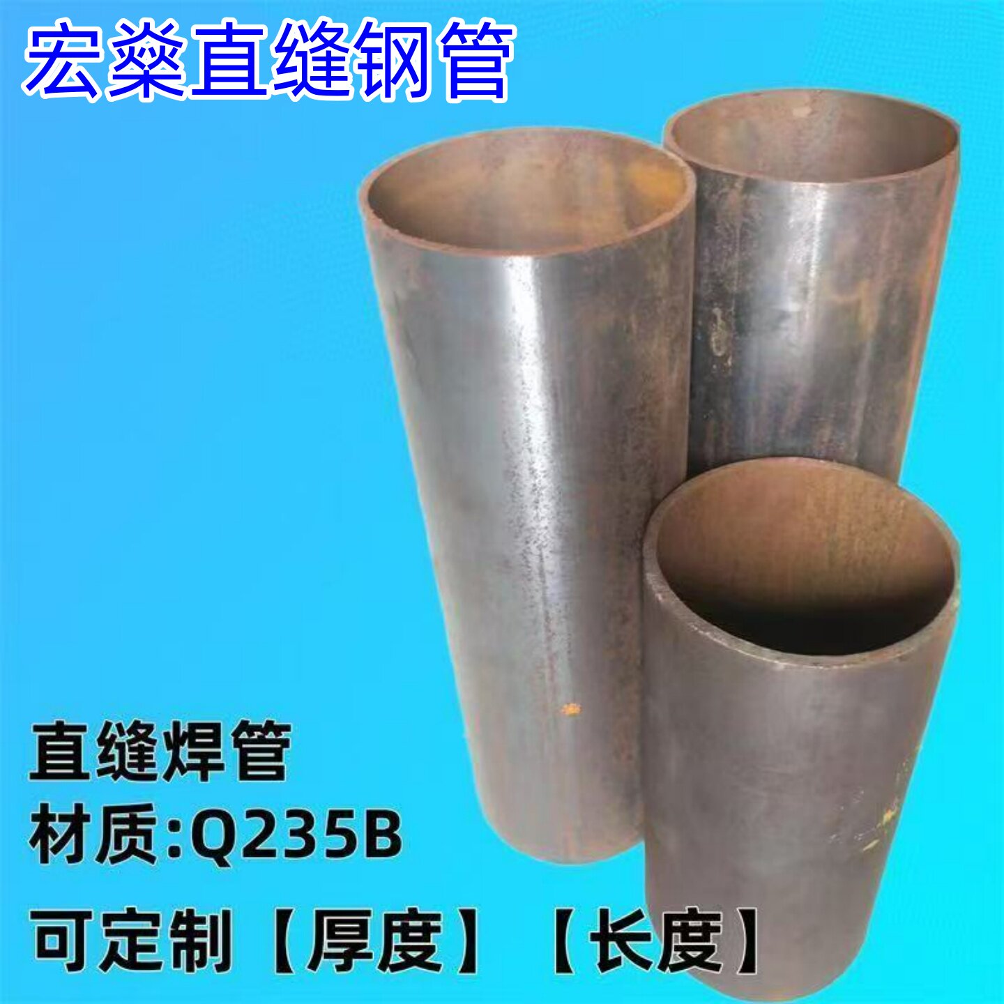 薄壁烟管铁焊管外径95-102-108-114-121-133-140-159-180mm圆钢管