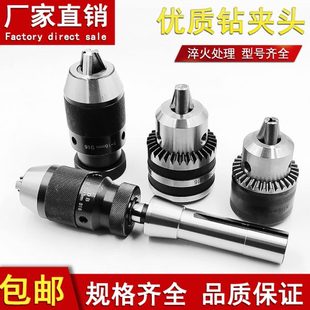 R8接杆钻自紧钻夹头电钻配件角磨机冲击钻台钻电摩电手钻钻头扳手