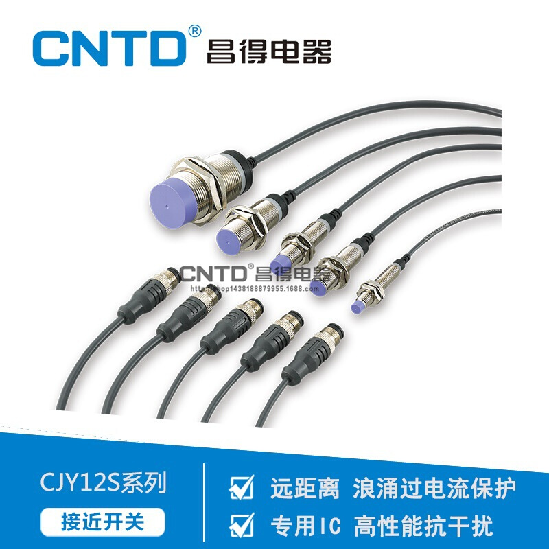 CNTD昌得电气CJY30引线接插系列 电感式接近开关M30圆柱远距离引