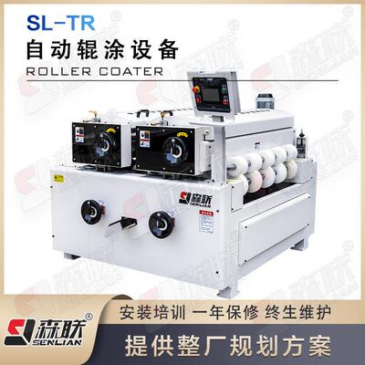 DZ自动涂布机高定家具UV油漆辊涂设备SL-TRD涂装