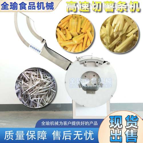 供应高速切薯条机损耗低红心萝卜切条腌制食品白萝卜开条设备