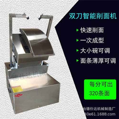 智能数控刀削面机器人自动刀削面机器人双刀刀削面机现货