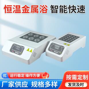 厂家供应恒温金属浴高温金属浴孵育器恒温消解仪COD消解仪