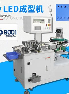自动led成型机自动LED灯珠弯脚机电子元件折弯成型机HD-901AWL