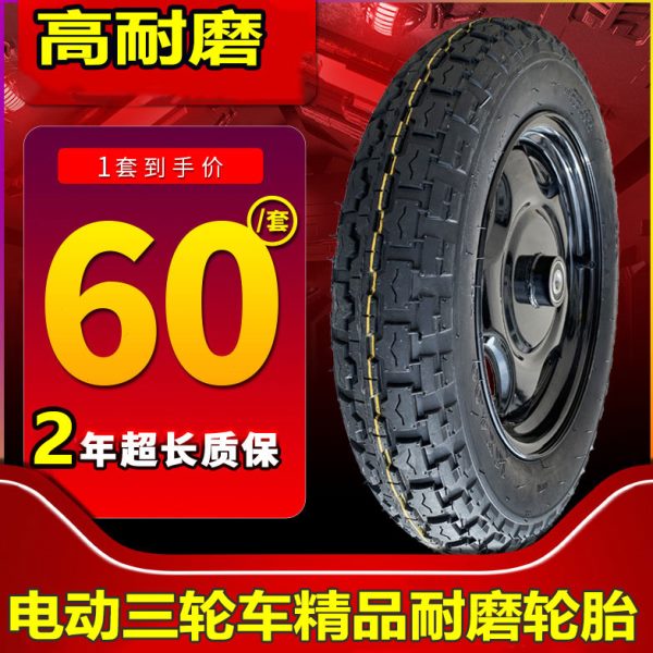 电动三轮车前轮整套钢轮375-12/300-12/16X4.0/350-10/275-14整套