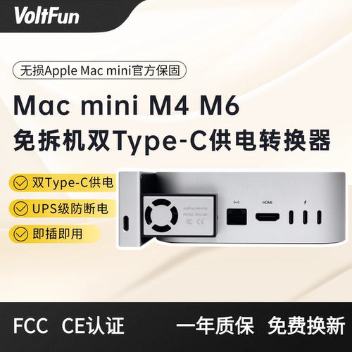 MiniPalMac转接器8字口改TypeC