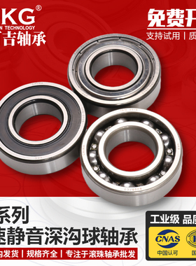 优可吉UKG轴承6207Z ZZ 6207RS 2RS RZ内径35外径72厚度17mm精密