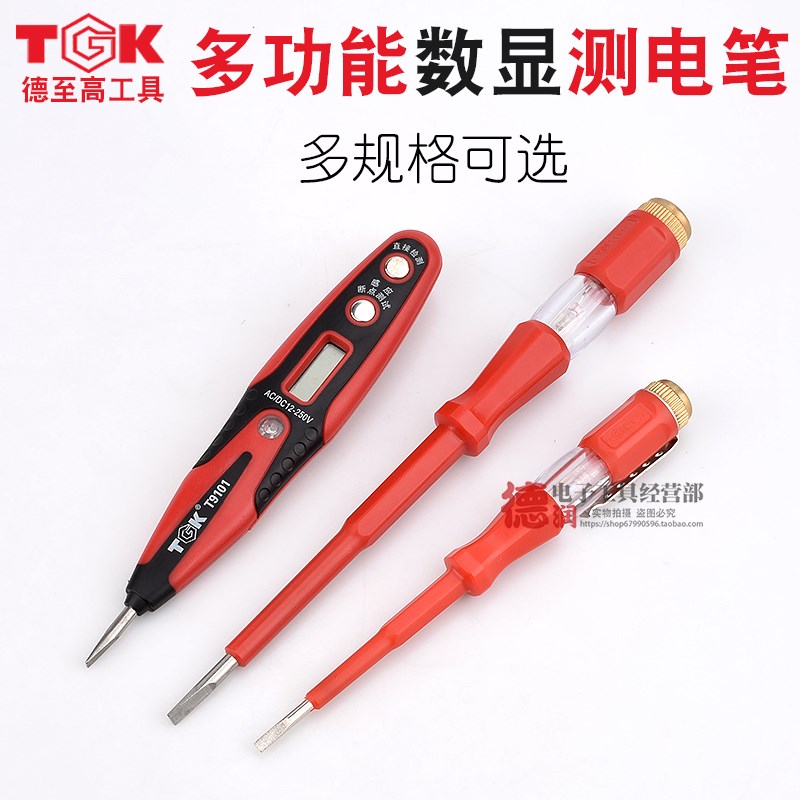 德至高TGK测电笔T9101多功能智能数显一字感应带灯电笔线路检测批