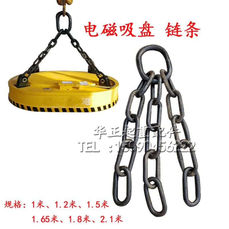 厂家直销高强度电磁吸盘链条起重电磁铁链条规格齐全电磁吸盘配件,橡塑材料及制品,塑料盒/塑料箱/塑料柜,淘宝优惠券,粉丝福利购,淘宝优惠卷