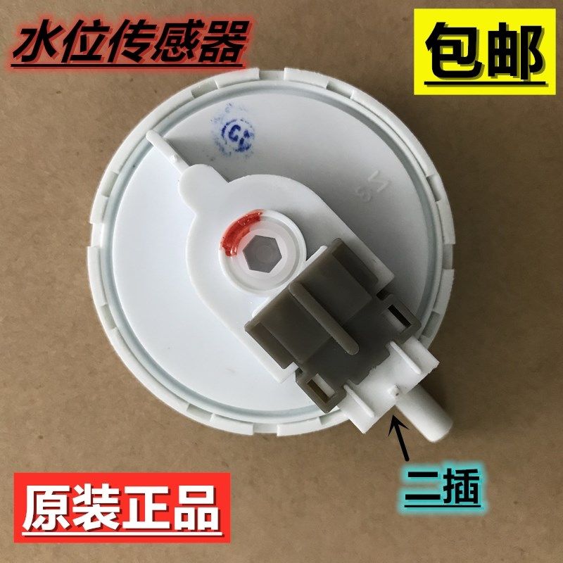 适用三洋洗衣机DG-F6031W/WN DG-F60311G/BCG水位传感器压力开关,工业油品/胶粘/化学/实验室用品,马弗炉/电阻炉/实验炉,淘宝优惠券,粉丝福利购,淘宝优惠卷
