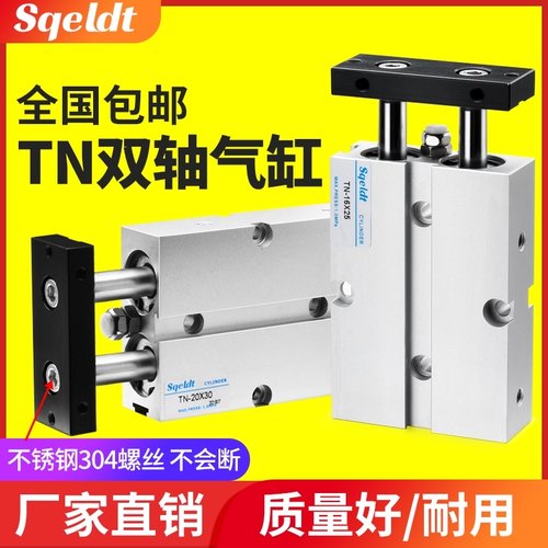TDA70双杆出双轴气缸TN16*32-25X 20/10/30/40/50/60/75/80/100-S