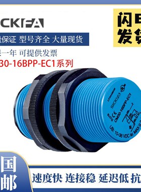 SICK FA接近开关CM30-16BPP-EC1/25NAP-KW1电容式传感器施西克型