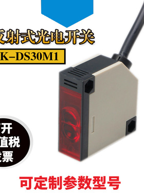 光电开关传感器E3JK-DS30M1漫反射M2反光板R4M1对射5DM1红外220V