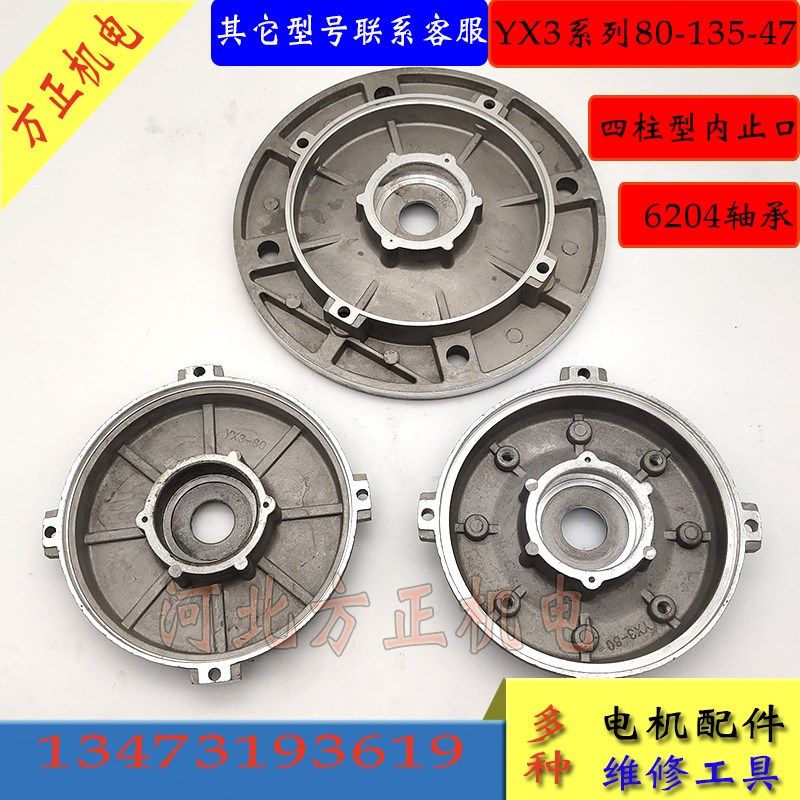 YX3-80-135-47铝壳端盖内止口四柱型6204轴承B3B3B14法兰前盖,橡塑材料及制品,塑料盒/塑料箱/塑料柜,淘宝优惠券,粉丝福利购,淘宝优惠卷