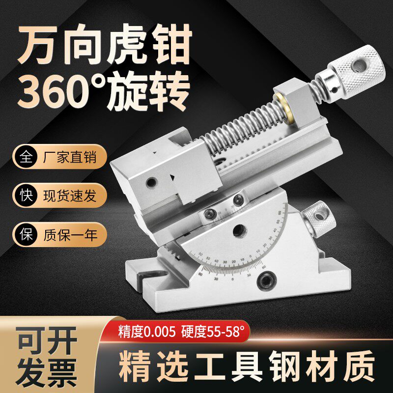 万向虎钳可调角度精密夹具可倾斜平口钳磨床手动万向工具万力批士
