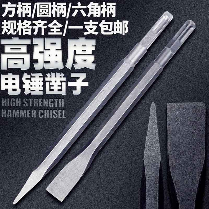 德国进口电锤凿子方头电锤钻头凿子冲击电钻钻头大全钢钎子尖头混