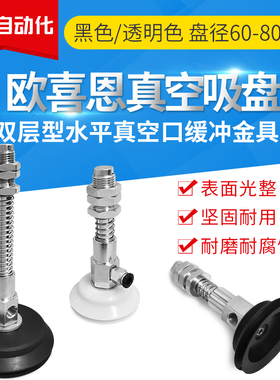 PJYS-60/70/80-10/30/50/70-N/S大型承重妙德款气动元件真空吸盘