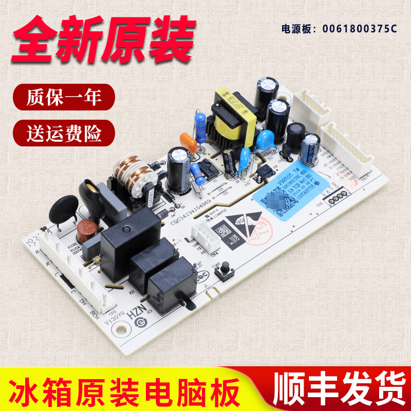 0061800375C适用海尔冰箱电脑板主板电源板BCD-216WMPT-216WLMCS