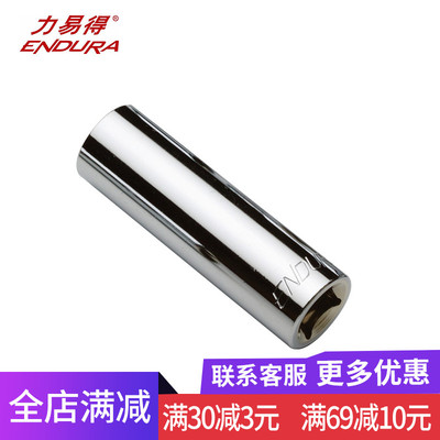 力易得12.5MM6角长套筒E3710/E3711/E3712/E3713/E3714/E3715
