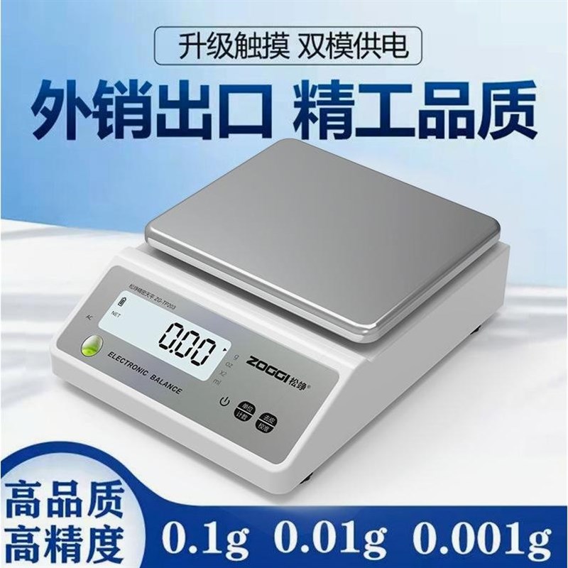 德国进口高精度电子秤0.01g精准电子天平秤克称重厨房珠宝秤精密