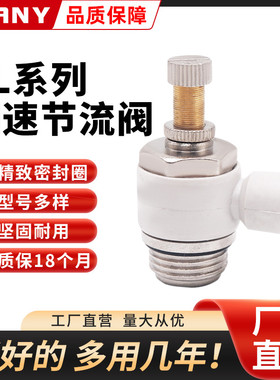 气管白色帽G螺纹调速节流阀SL8-02带密封圈4 6 10 12-M5 0103 04