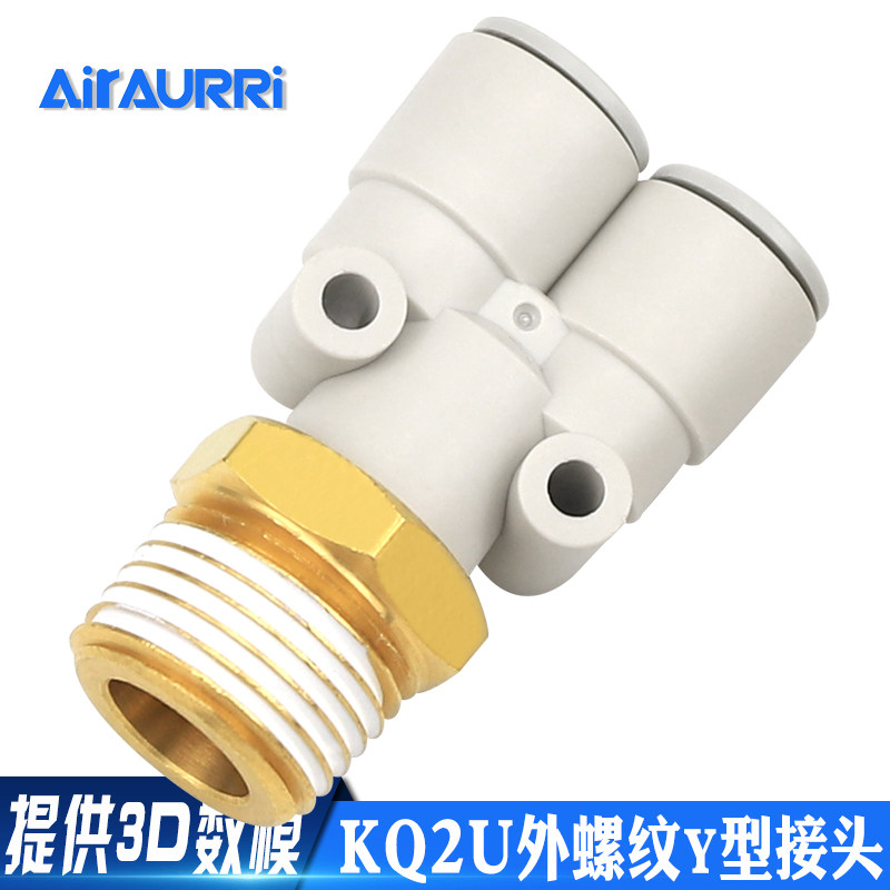 外螺纹气管三通Y型接头PX/KB2U/KQ2U04 06 08 10 12-01S02 03 04S