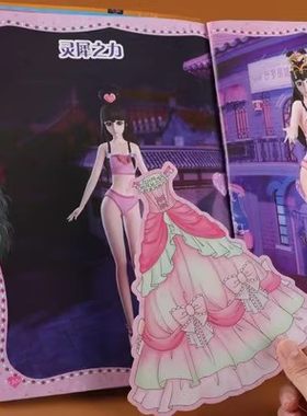 叶罗丽手帐本叶罗丽本子叶罗丽笔记本叶罗丽日记本画画本换装秀