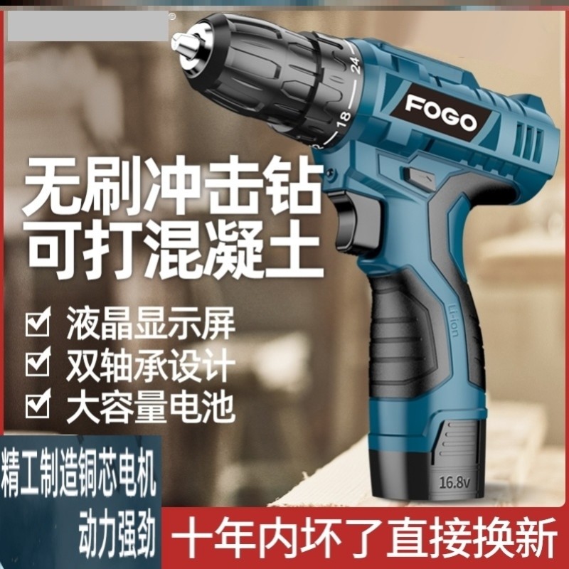无刷冲击锂电钻充电式手钻220v小手枪钻多功能家用电锤电动螺丝刀
