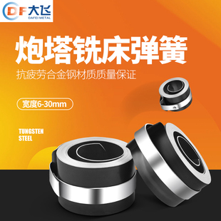 3号4号炮塔铣床配件弹簧发条卷簧主轴复位进给手柄B178回位涡卷